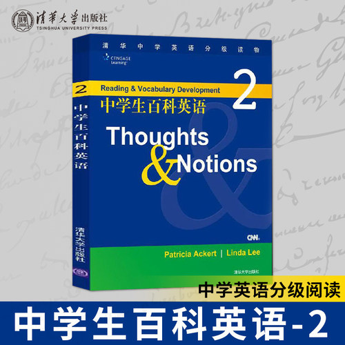 正版现货中学生百科英语2