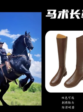 马术长靴女款英伦风成人高筒骑马士训练靴子透气耐磨防滑马术装备