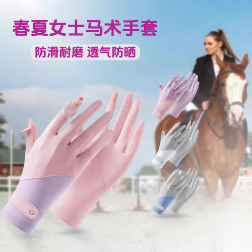 马术手套女骑马装备成人儿童耐磨防滑硅胶女士户外骑士防晒透气