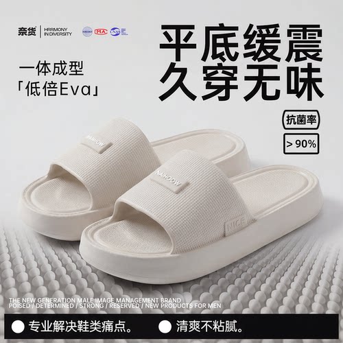 奈货新款简约百搭防滑居家拖鞋