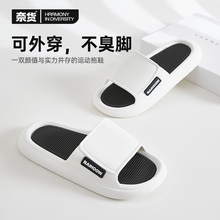 奈货拖鞋2025新款拖鞋男外穿潮牌高级感夏季防滑eva运动拖鞋