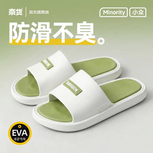 奈货草绿色防滑防臭家居女款拖鞋