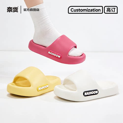 奈货夏季外穿防滑防臭高级感拖鞋