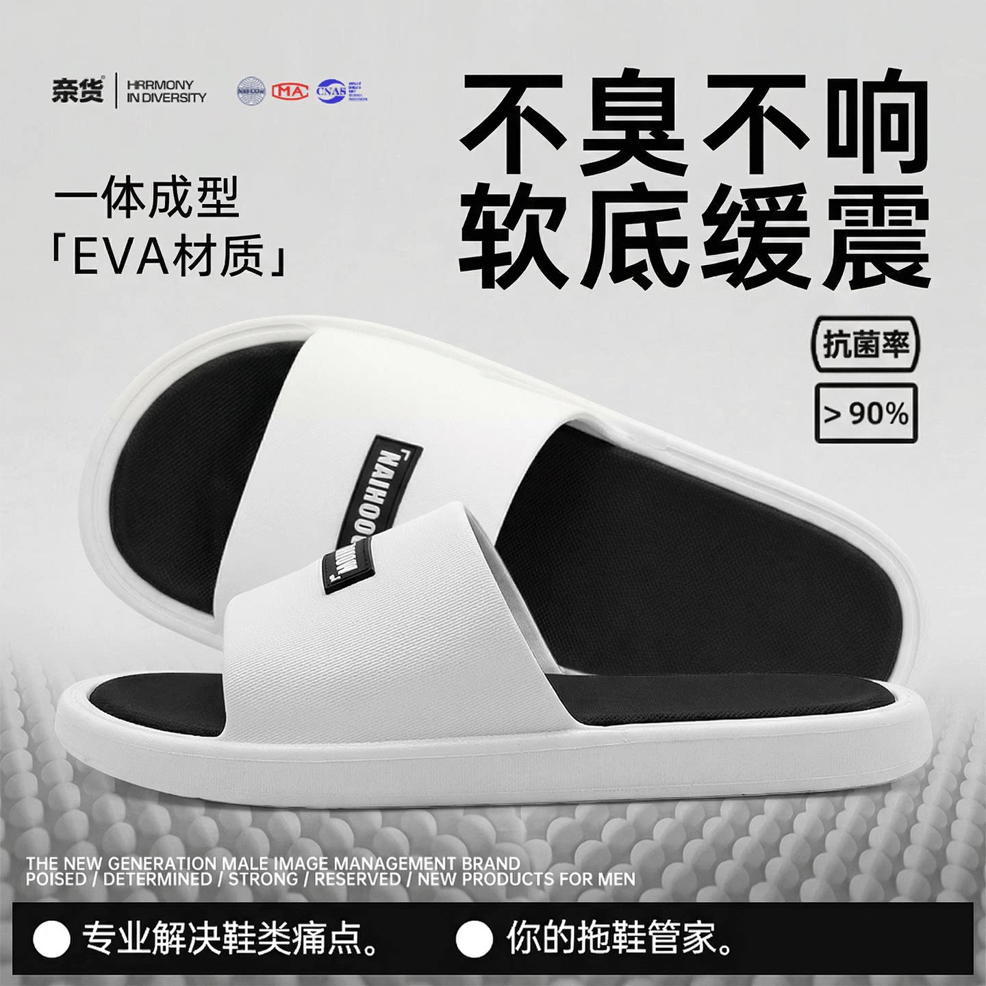 奈货拖鞋男式外穿大码2026新款防滑情侣居家室内洗澡夏季潮牌凉拖