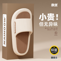 奈貨男士EVA防滑防臭增高拖鞋