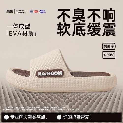 奈货男士大码46厚底老钱风拖鞋