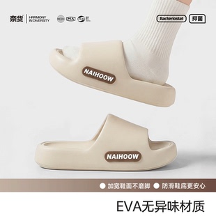 踩屎感拖鞋男夏季防滑防臭家居室内浴室洗澡静音eva情侣厚底凉拖