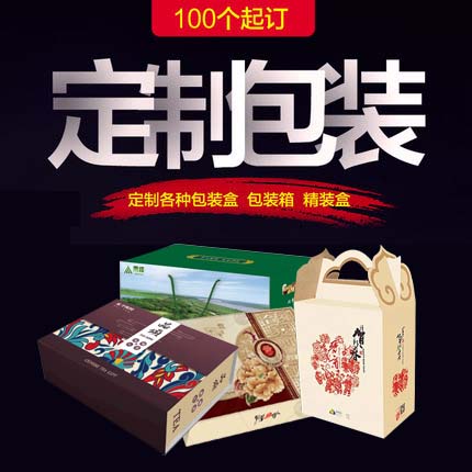 包装盒定做纸箱飞机盒定制彩色瓦楞纸盒水果箱印刷化妆品礼盒制作