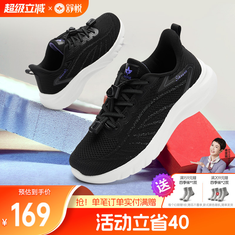 舒悦老人鞋圆头时尚休闲鞋