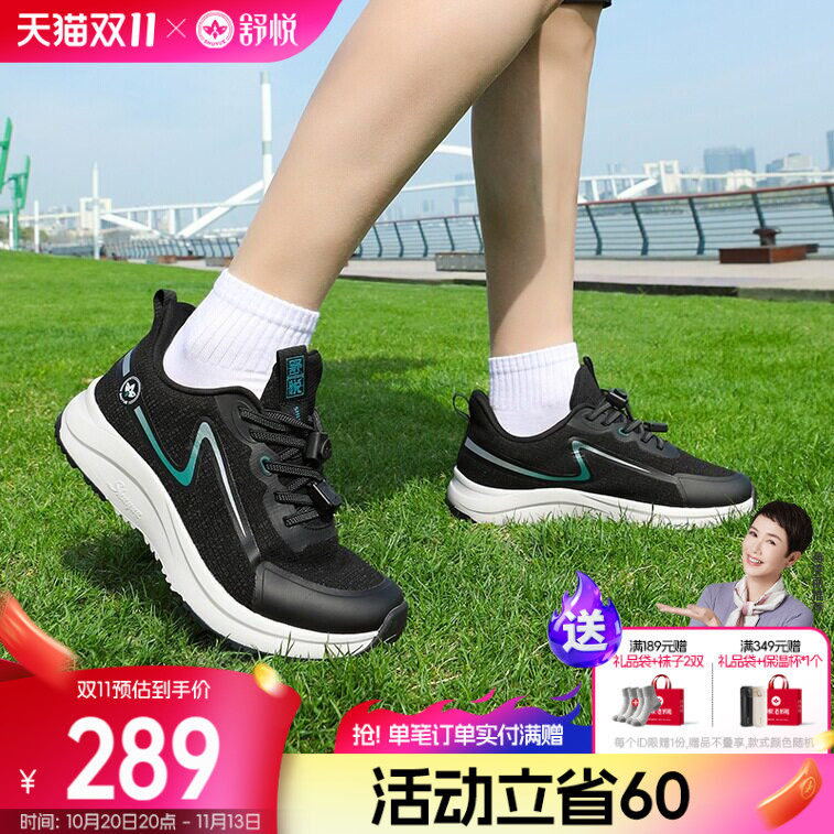 舒悦官方旗舰店软底老人鞋防滑爸爸鞋防水老年鞋春秋款男运动旅游