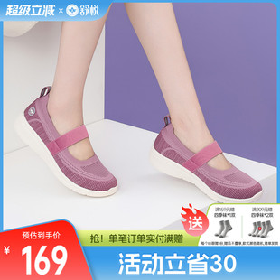 透气轻便 舒悦老人鞋 旗舰店官网一脚蹬妈妈鞋 老年鞋 女防滑软底夏季