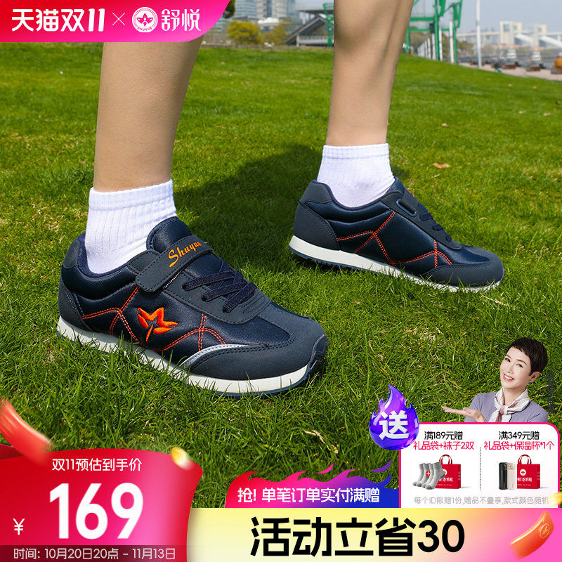 舒悦老人鞋旗舰店老年鞋男春秋防滑软底健步鞋轻便运动鞋爸爸妈妈