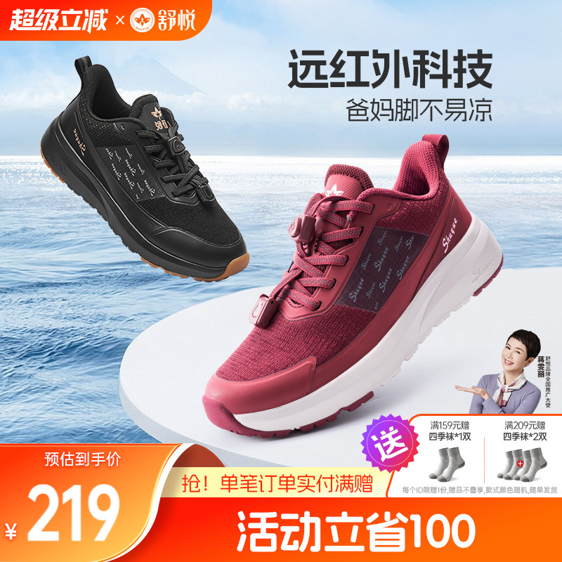 舒悦圆头休闲健步户外旅游