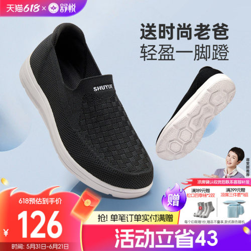 旗舰店老人鞋舒悦春夏