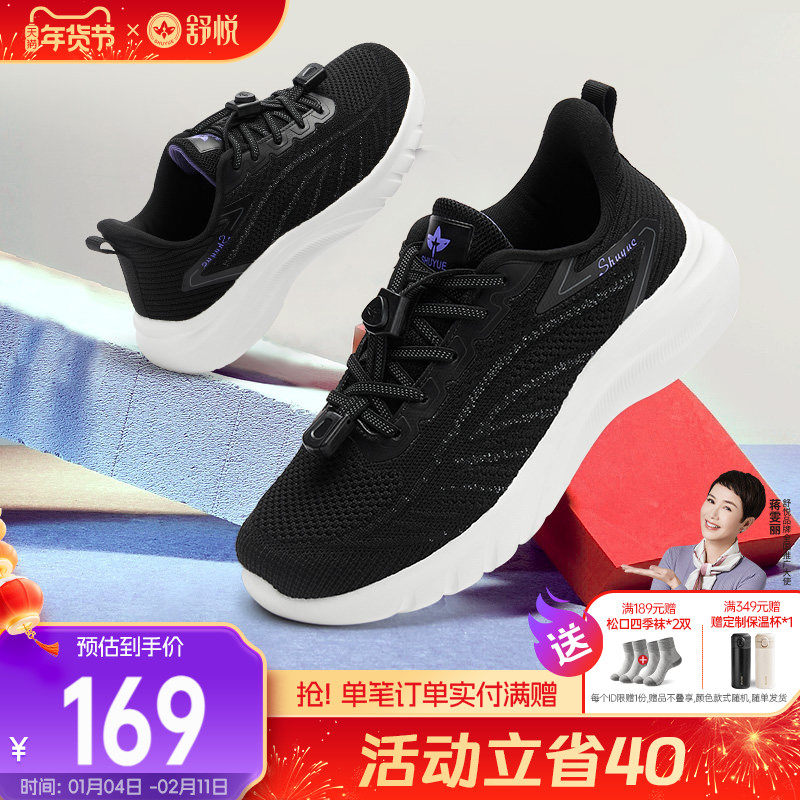 舒悦老人鞋女防滑软底春秋款新品中老年健步鞋妈妈运动爸爸鞋父亲