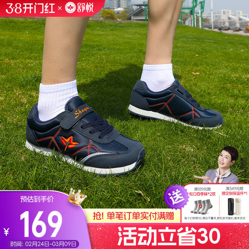 舒悦老人鞋旗舰店老年鞋男春秋防滑软底健步鞋轻便运动鞋爸爸妈妈