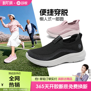运动健步 休闲中老年舒适爸爸鞋 舒悦老人鞋 防滑软底男一脚蹬春秋款