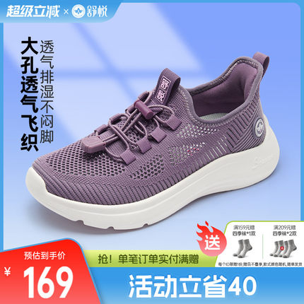 舒悦老人健步鞋女款妈妈鞋软底中老年轻便舒适运动防滑透气夏季款