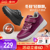加绒保暖防滑软底轻便中老年健步旅游妈妈鞋 舒悦老人鞋 女冬季 母亲