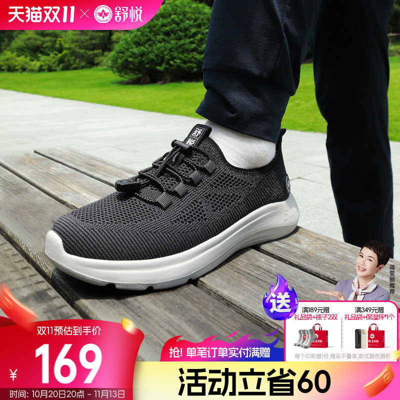舒悦老人鞋官方旗舰店官网防滑软底男中老年爸爸运动健步鞋春秋款