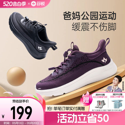 舒悦老人鞋圆头章鱼吸盘底