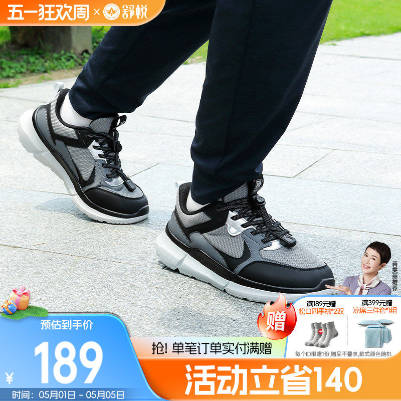 舒悦老人健步鞋男爸爸鞋中老年舒适运动防滑软底散步旅游秋季新品