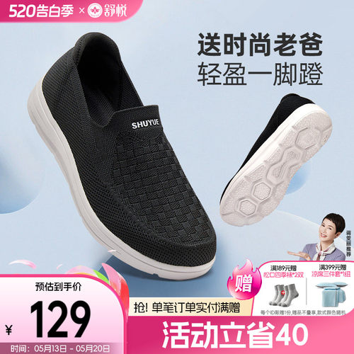 旗舰店老人鞋舒悦春夏