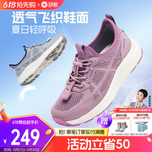 舒悦时尚圆头时尚休闲鞋