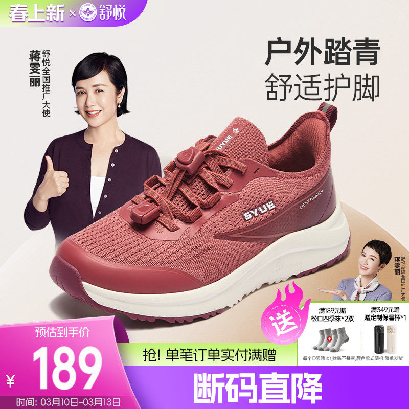 舒悦老人鞋女防滑软底春秋季妈妈鞋中老年舒适运动鞋旅游健步厚底