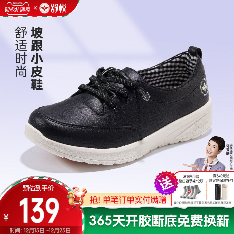 ��������Ь�ٷ��콢������������Ь���׷��������һ�ŵ�СƤЬŮ 39Ԫ