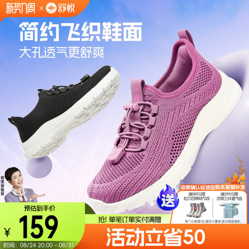 舒悦老人鞋时尚休闲轻便防滑软底