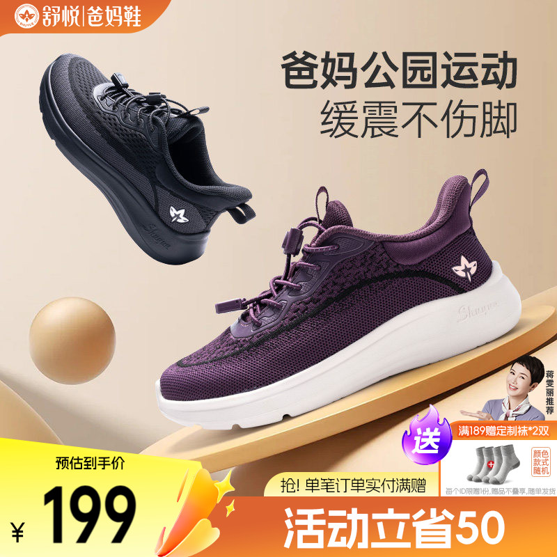 舒悦老人鞋圆头章鱼吸盘底图片