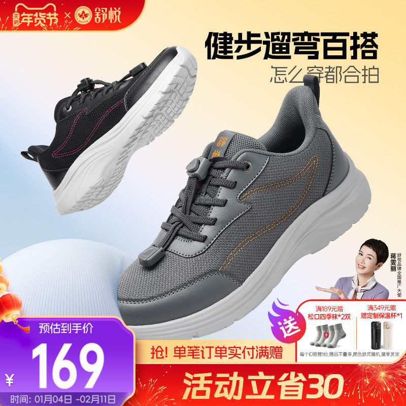 舒悦老人鞋官方旗舰店男防滑软底春秋款新品中老年爸爸父亲健步鞋,流行男鞋,时尚休闲鞋,淘宝优惠券,粉丝福利购,淘宝优惠卷