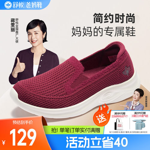 舒悦老人鞋一脚蹬设计圆头