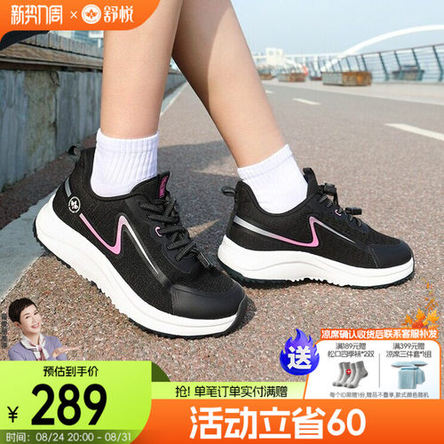 舒悦老人鞋圆头时尚健步鞋防水