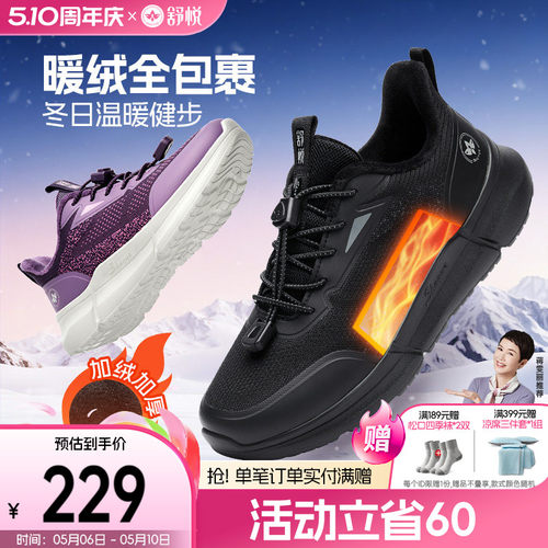 舒悦老人鞋秋冬季时尚休闲鞋