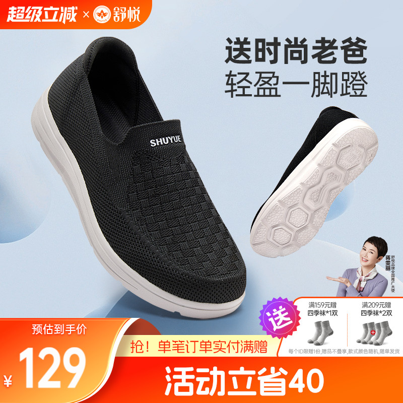 旗舰店老人鞋舒悦春夏