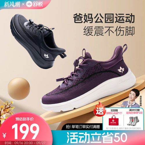 舒悦老人鞋圆头章鱼吸盘底