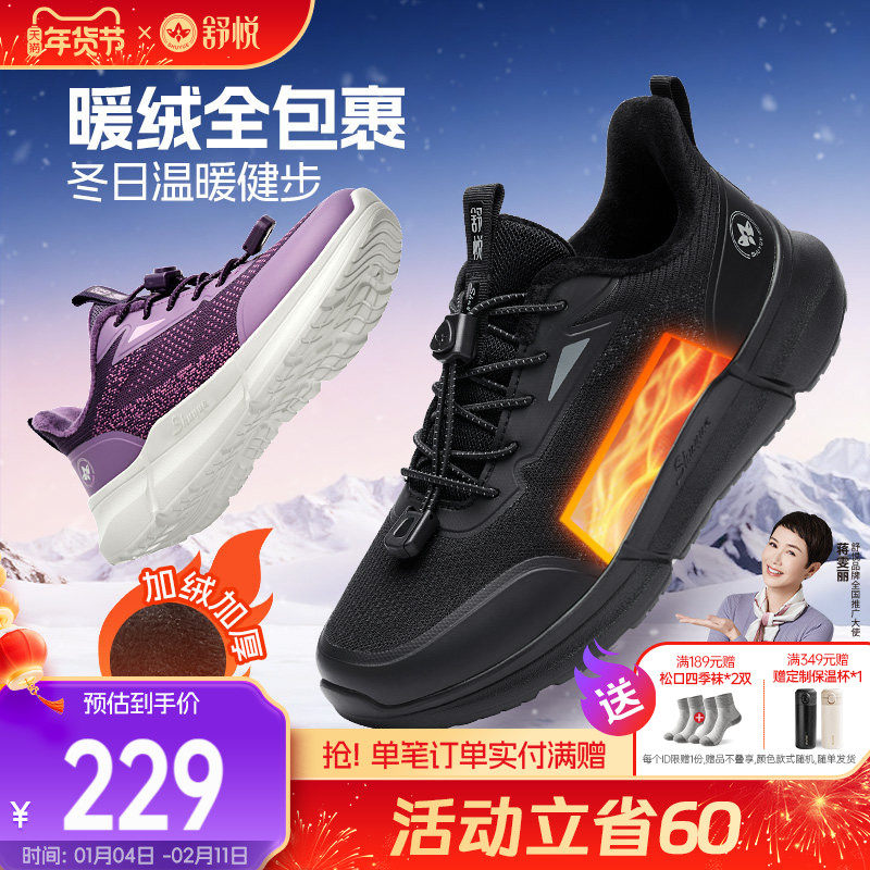 舒悦老人鞋官方旗舰店官网老年鞋男冬季保暖防滑软底轻便爸爸加绒,流行男鞋,时尚休闲鞋,淘宝优惠券,粉丝福利购,淘宝优惠卷