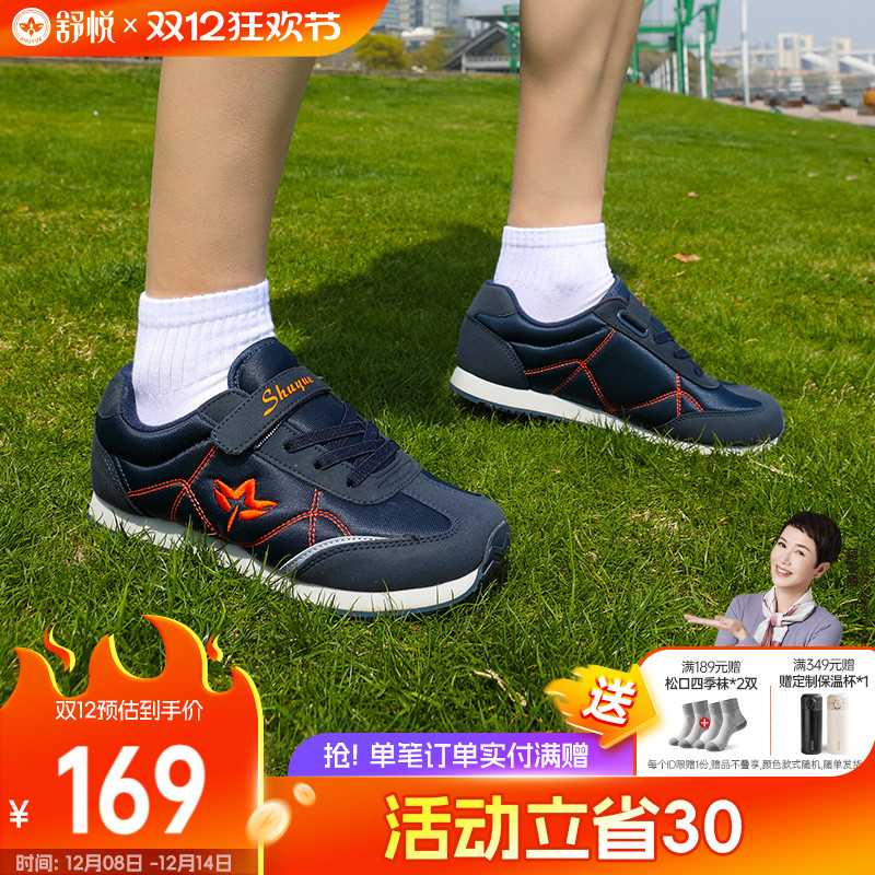 舒悦老人鞋春秋款休闲健步鞋