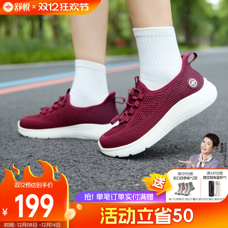 舒悦老人鞋健步鞋软弹大底不累脚