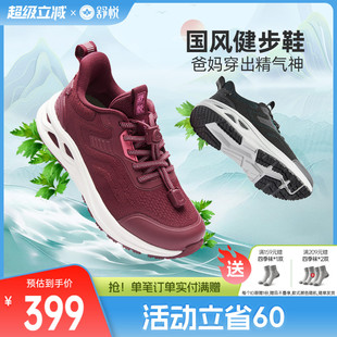 官方旗舰店官网女中老年健步旅游妈妈鞋 舒悦老人鞋 轻便舒适防泼水