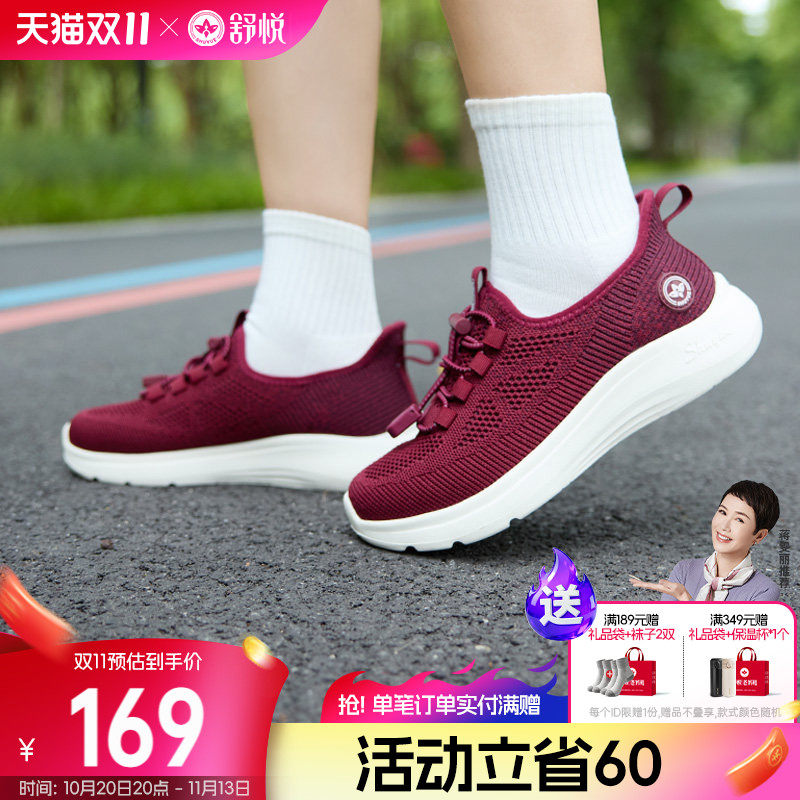 舒悦老人鞋官方旗舰店官网防滑软底女中老年妈妈运动健步鞋春秋款