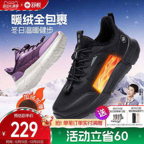 舒悦老人鞋秋冬季时尚休闲鞋