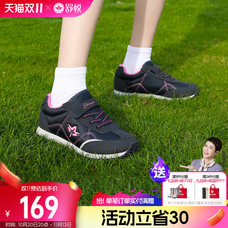 舒悦老人鞋旗舰店老年鞋女妈妈春秋款舒适防滑软底健步运动鞋爸爸