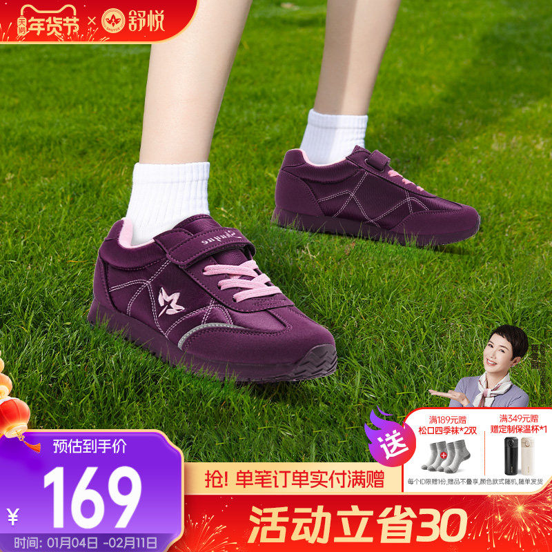 舒悦老人鞋官方旗舰店女防滑软底中老年轻便妈妈鞋春秋款运动健步,女鞋,时尚休闲鞋,淘宝优惠券,粉丝福利购,淘宝优惠卷