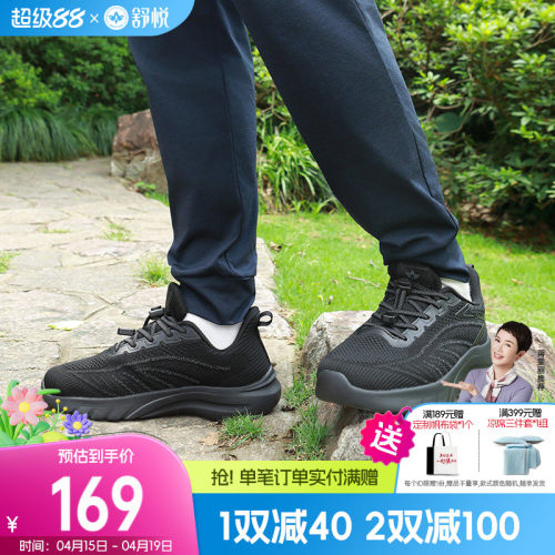 舒悦老人鞋健步鞋轻盈鞋身