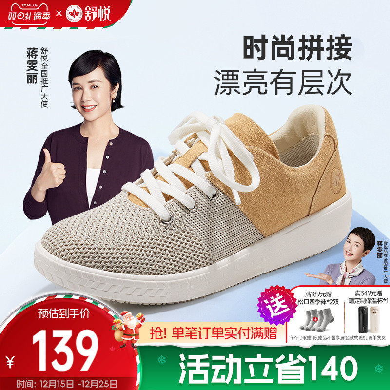 舒悦老人鞋时尚拼接软弹舒适