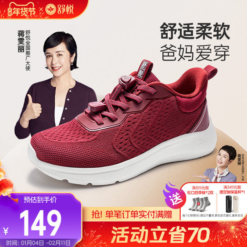 舒悦老人鞋春秋女一脚蹬中老年鞋防滑软底妈妈鞋时尚休闲健步35码,女鞋,时尚休闲鞋,淘宝优惠券,粉丝福利购,淘宝优惠卷