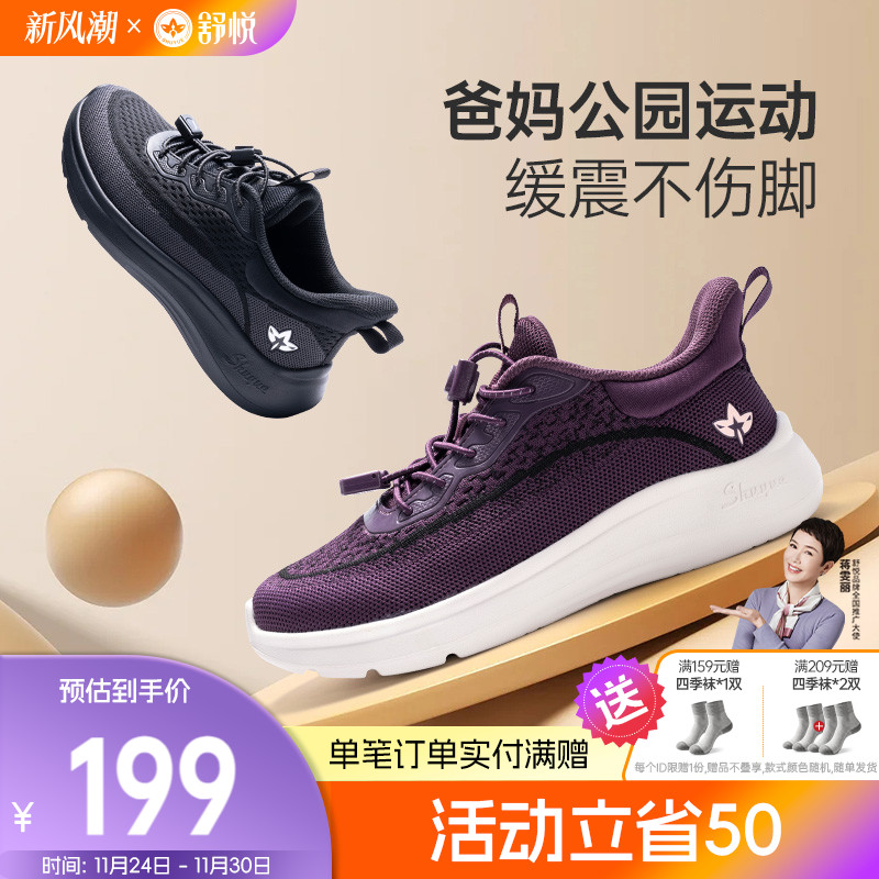 舒悦老人鞋圆头章鱼吸盘底